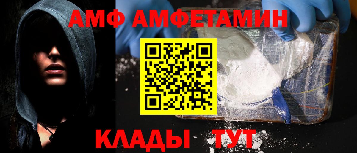 АМФ Premium Губкинский