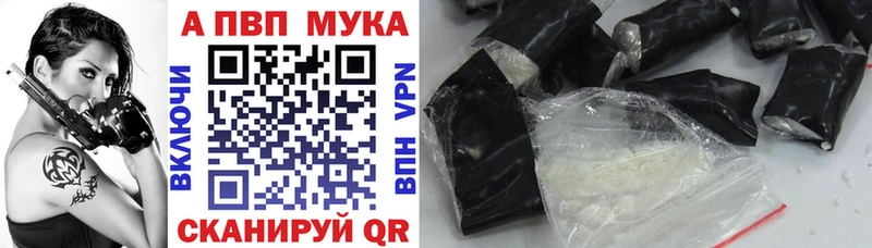 Альфа ПВП VHQ  купить наркотик  Губкинский 