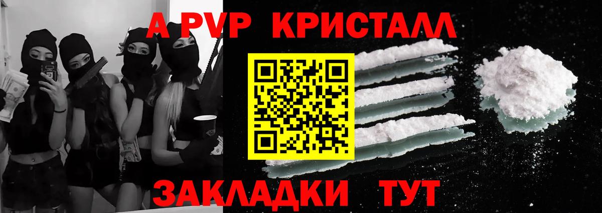Губкинский  Alpha-PVP Crystall  Alfa_PVP Crystall  Альфа ПВП Соль  Вход с VPN 