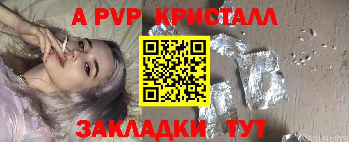 Alpha-PVP мука Губкинский