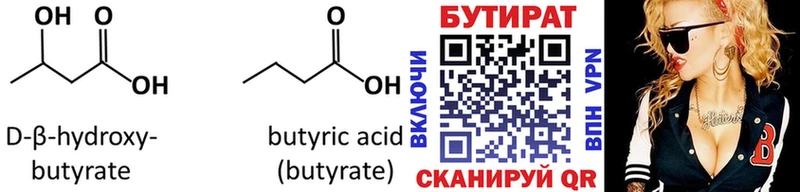 где купить Губкинский ссылка на мегу рабочий сайт БУТИРАТ буратино