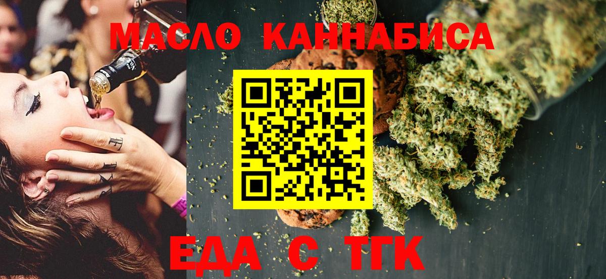 Губкинский  Печенье с ТГК конопля  Вход с VPN 