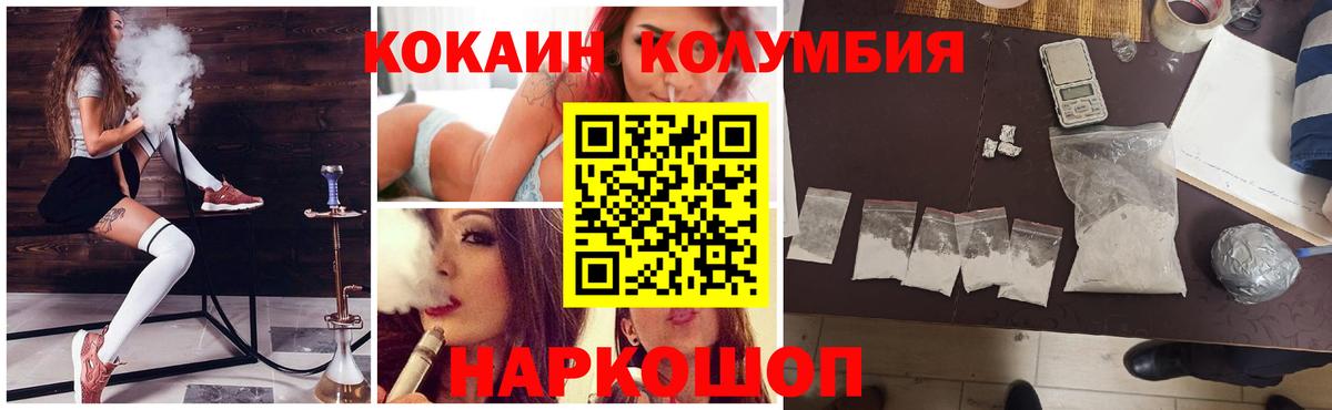 Кокаин 97%  как найти закладки  Губкинский  Вход с VPN  Cocaine Fish Scale 