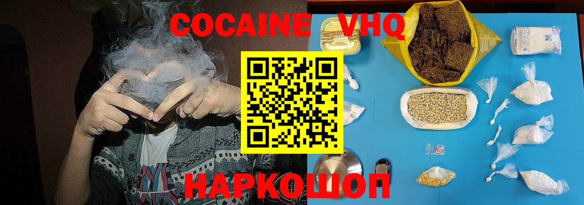 Кокаин Эквадор Губкинский