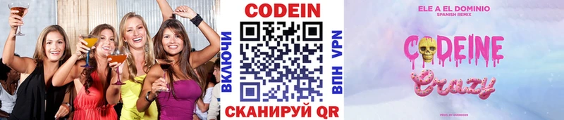 где купить наркоту  Губкинский  гидра маркетплейс  Кодеин напиток Lean (лин) 