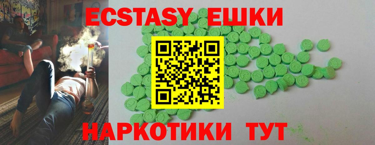 Ecstasy Дубай Губкинский