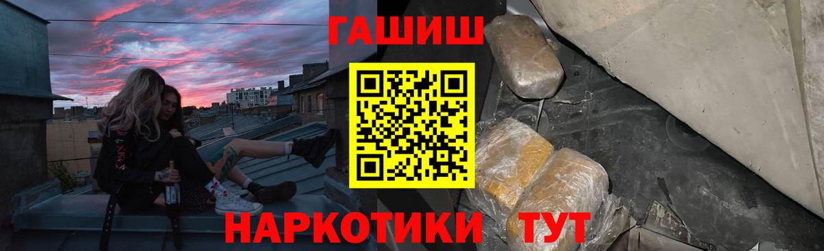 ГАШИШ Premium  продажа наркотиков  Вход с VPN  Губкинский  Гашиш индика сатива 