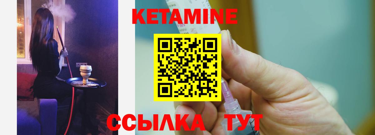 Губкинский  КЕТАМИН VHQ  Вход с VPN 