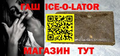 гашик Ипатово