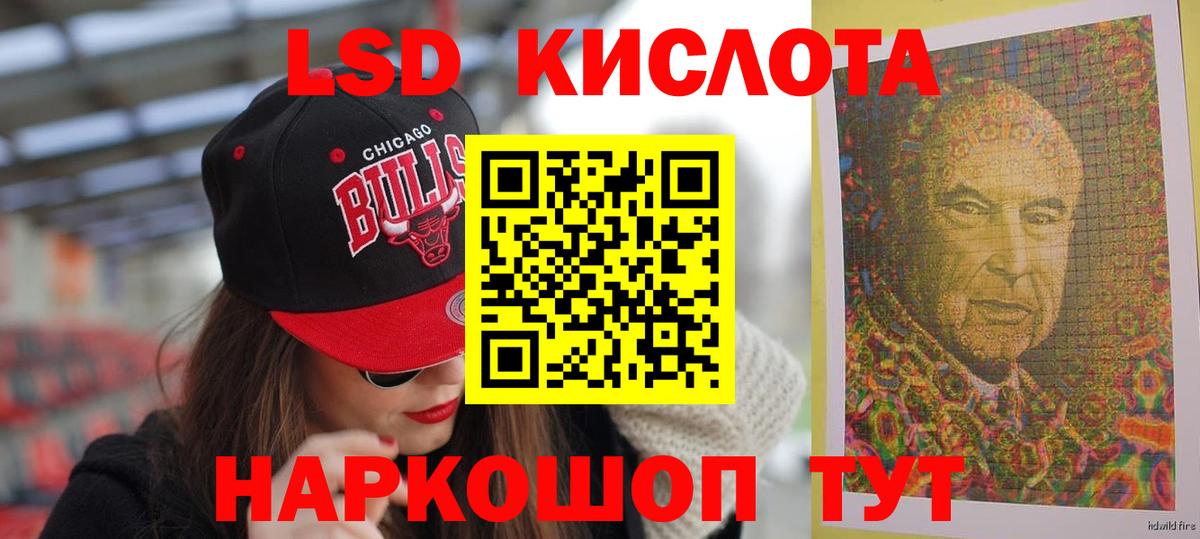 Лсд 25 экстази ecstasy  LSD-25 экстази  Губкинский  Вход с VPN 