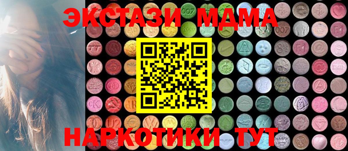 МДМА crystal  Вход с VPN  МДМА  Губкинский 