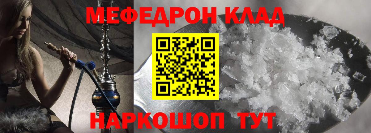 Губкинский  Мефедрон 4 MMC  Мефедрон mephedrone  Мефедрон  Вход с VPN 