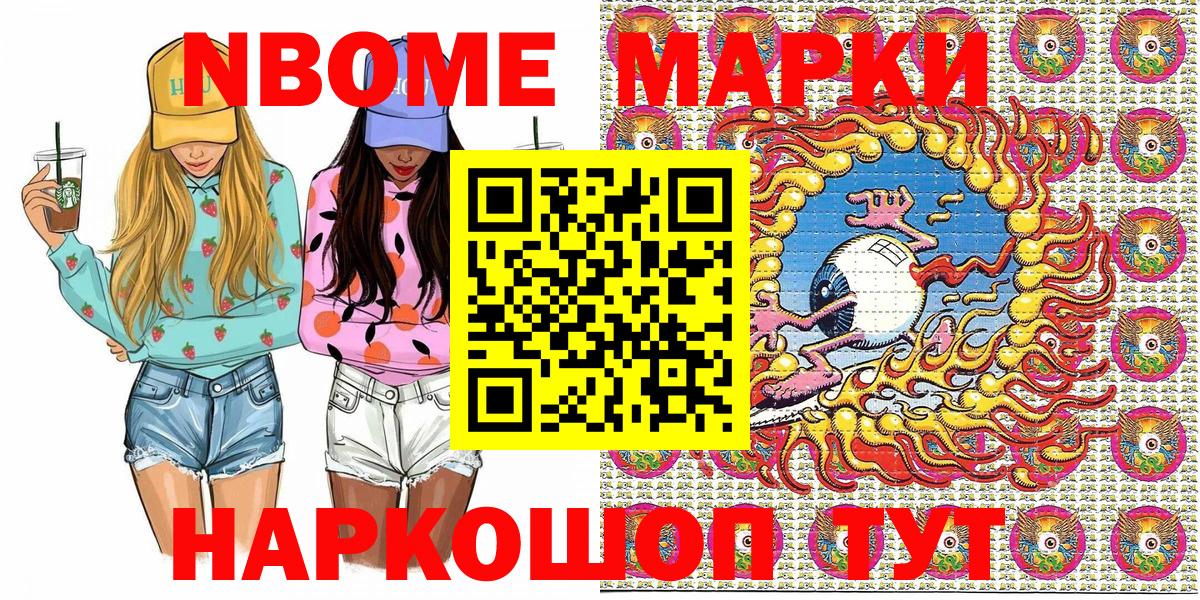 даркнет сайт  Наркотические марки  Вход с VPN  Марки N-bome 1,5мг  Губкинский 