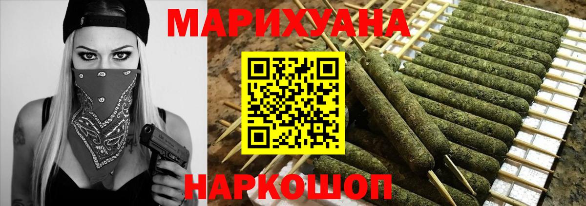 Бошки марихуана SATIVA & INDICA Губкинский